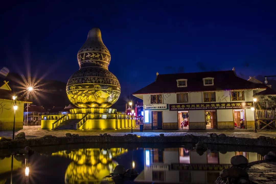 臨滄滄源葫蘆小鎮(zhèn)