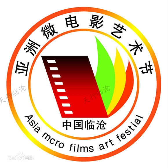 臨滄亞微節(jié)