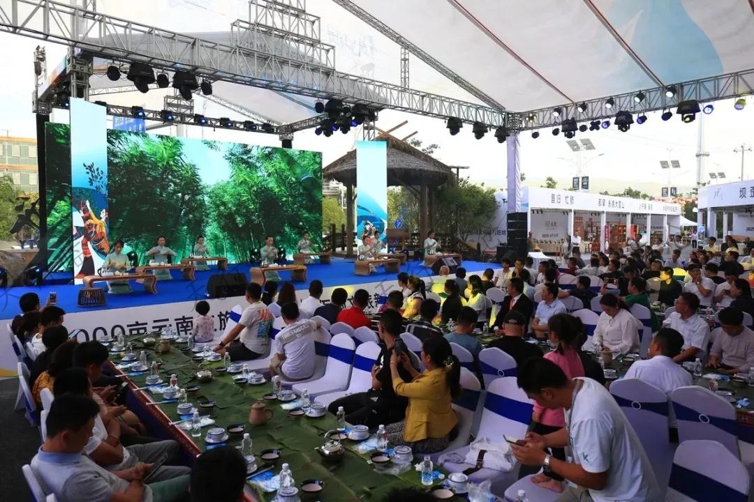 佤山鳳城·茶文化體驗季