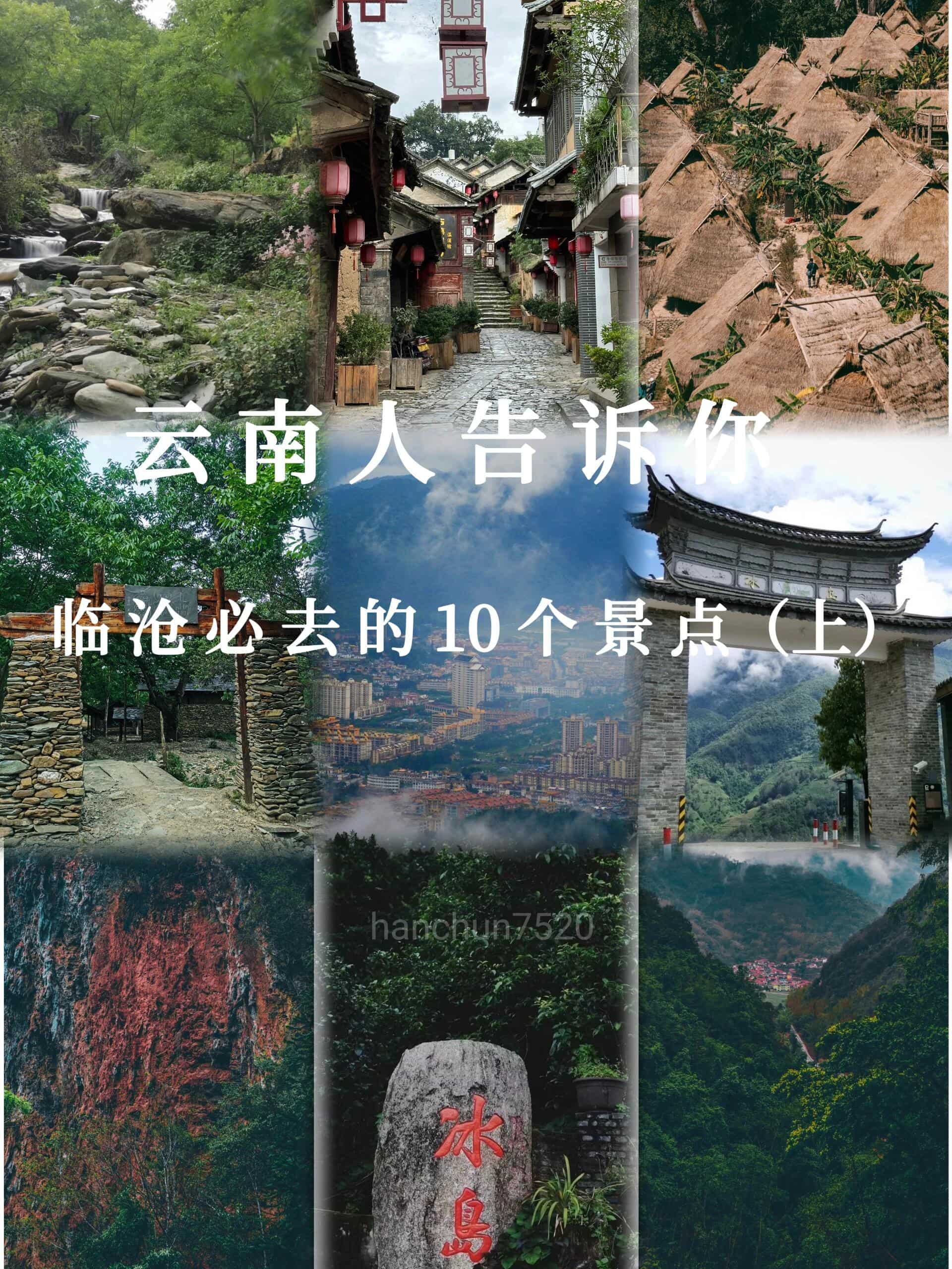 云南臨滄旅游,云南臨滄旅行社,云南臨滄團(tuán)建公司,云南臨滄策劃公司,云南會(huì)議會(huì)展,云南旅游地接：云南人告訴你:臨滄必去的10個(gè)景點(diǎn)